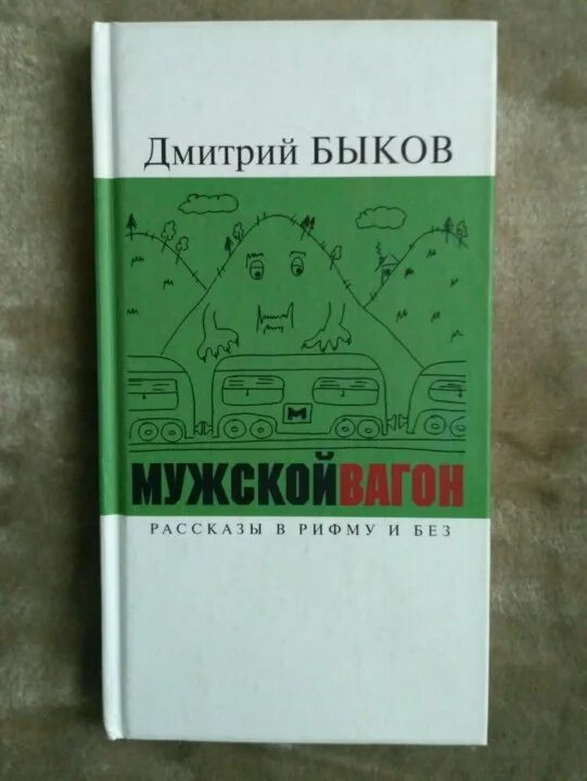 Книги быкова отзывы