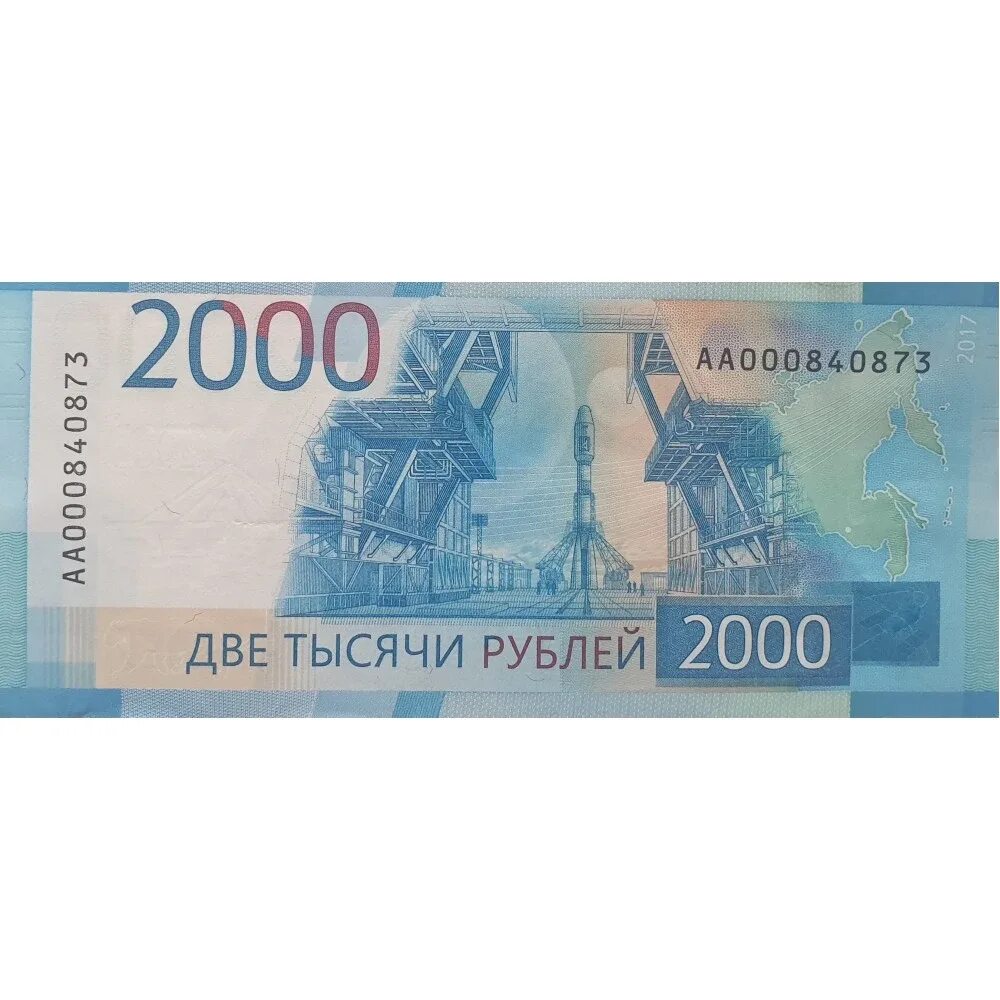 690 российских рублей. Купюра 200 рублей. Русский рубль. 690 российских рублей. 690 российских рублей.