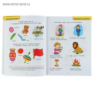 Логопед тест