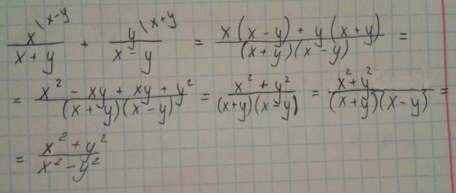 -X-Y=0 решение. (X-Y)(X+Y). (X+Y)^2 формула. (X+Y)+(Y-X) упростите. 1 6 40 0 x x