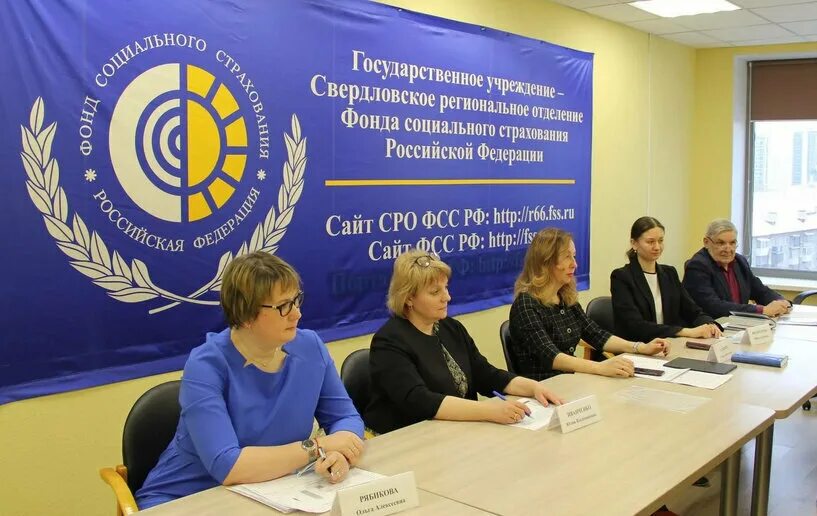Соцстрах работа
