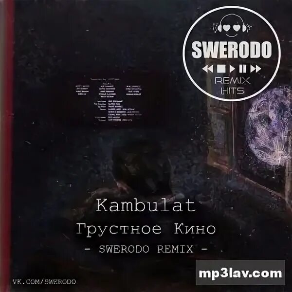 Kambulat грустный. Kambulat обложка. Kambulat - письма. Текст камбулат она