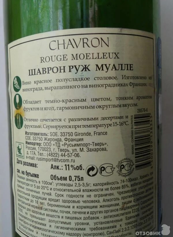 Самое вкусное недорогое полусладкое вино. Прасковейское вино полусладкое красное. Вино шато леклер белое. Красное сухое полусладкое вино. Самое вкусное недорогое полусладкое вино.