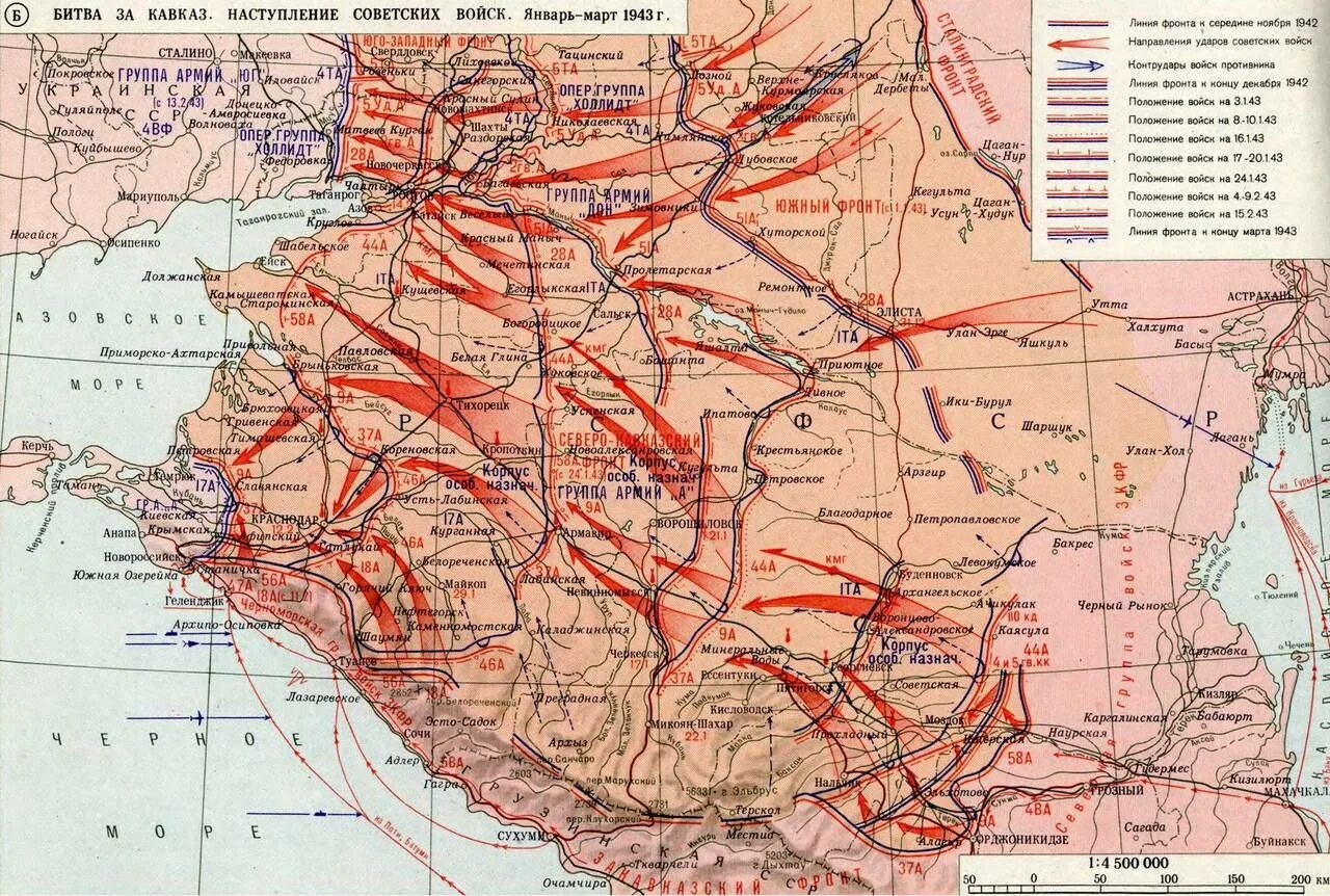 Наступательная операция гитлеровского. Карта битва за Кавказ 1942-1943 гг. Битва за Кавказ 1943 карта. Битва за Кавказ карта наступления. Битва за Кавказ карта 1942 1943 карта.