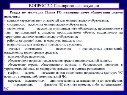 Виды обеспечения эвакуационных мероприятий
