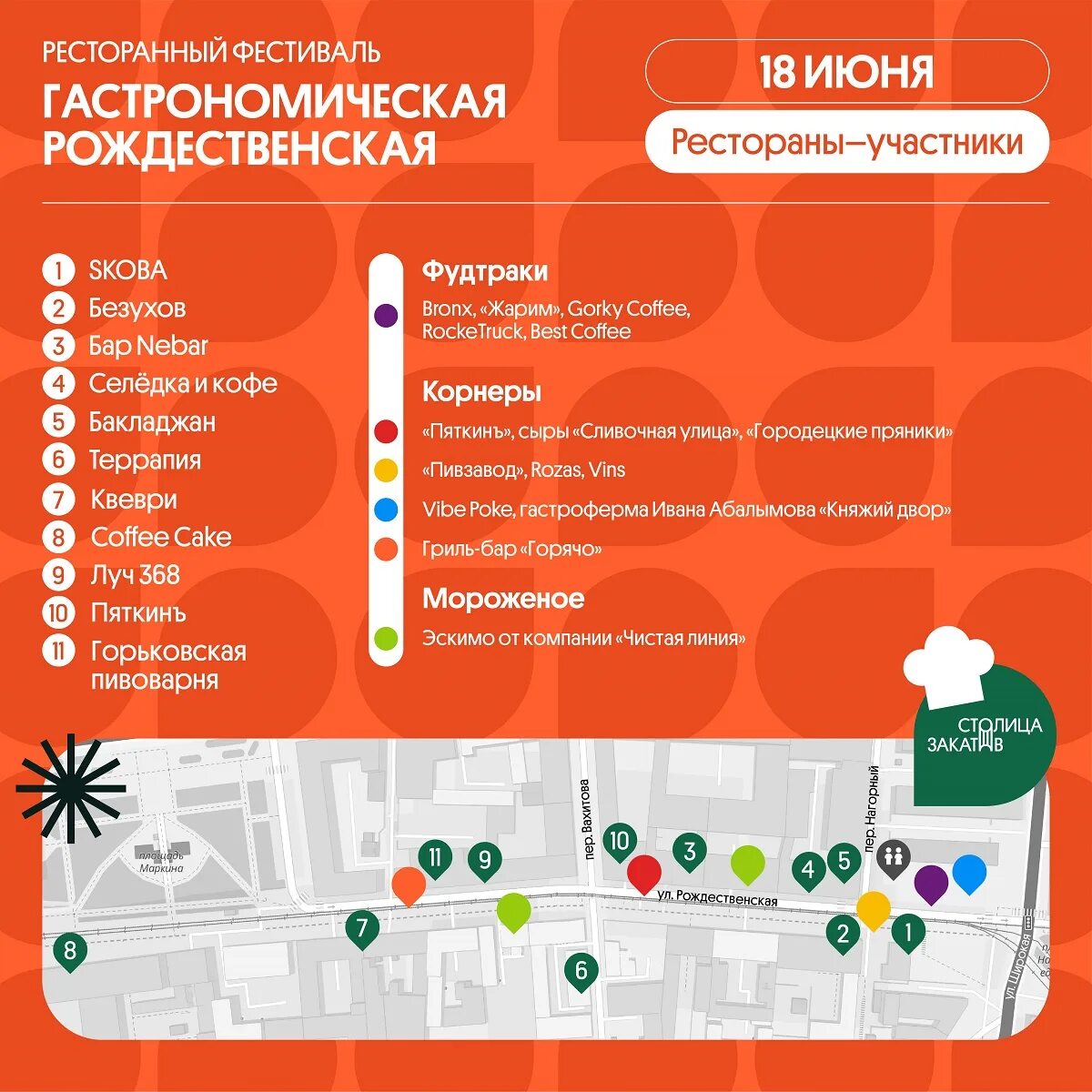 Карта фестиваля. Карповская церковь нижний новгород расписание. Печерский монастырь нижний новгород расписание богослужений. Расписание церквей нижний новгороде. Расписание рождественских служб.