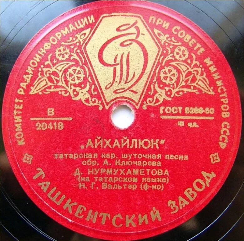 Татарские песни про семью