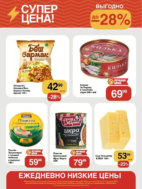 Директор магазина хлеб соль. Иркутск ул. Магазин хлеб соль белгороде. Магазин хлеб соль товары. Продукция хлеб соль фирменная.