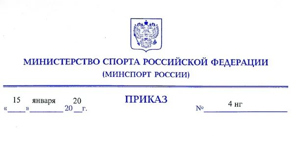 Приказ о награждении знаком. Приказ знак. Приказ о присвоении знака ГТО. Выписка из приказа о присвоении знака ГТО. Приказ о вручении золотого знака.