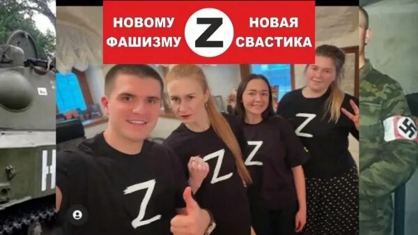 Фашистские z v. Русские нацисты z. Россия z фашисты.