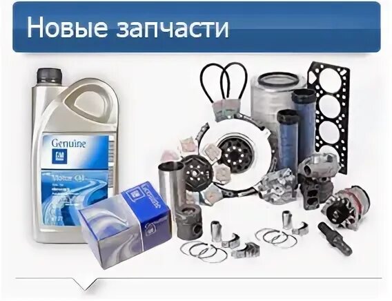Новая деталь