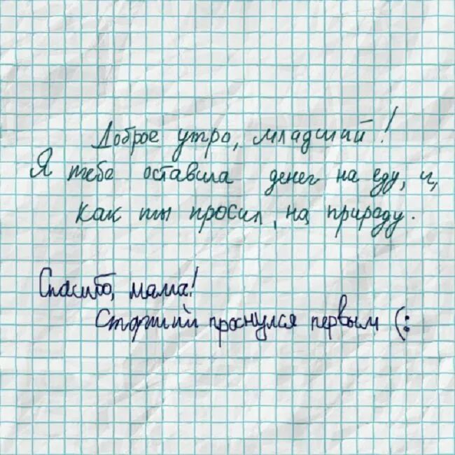 Написать письмо однакласик. Смешные замечания в школьных дневниках. Записки для тайного друга. Смешные детские записки. Письмо однокласснику.
