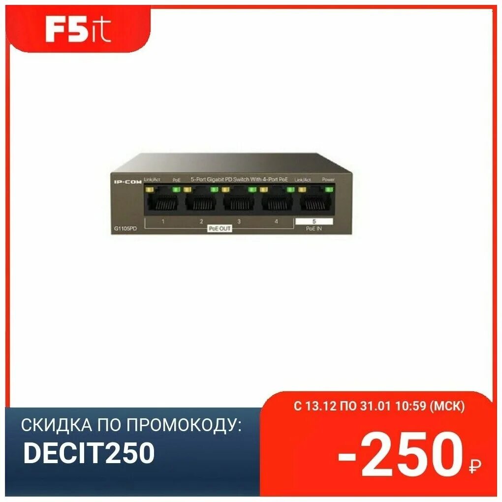 Коммутатор Tenda teg1105pd. Tenda g1105pd (IP-com). Коммутатор 5port 10/100/1000m 4poe g1105pd IP-com. Коммутатор Tenda 10 портов. Флк 532 тег 1105