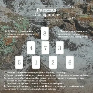 Таро отношение бывшего