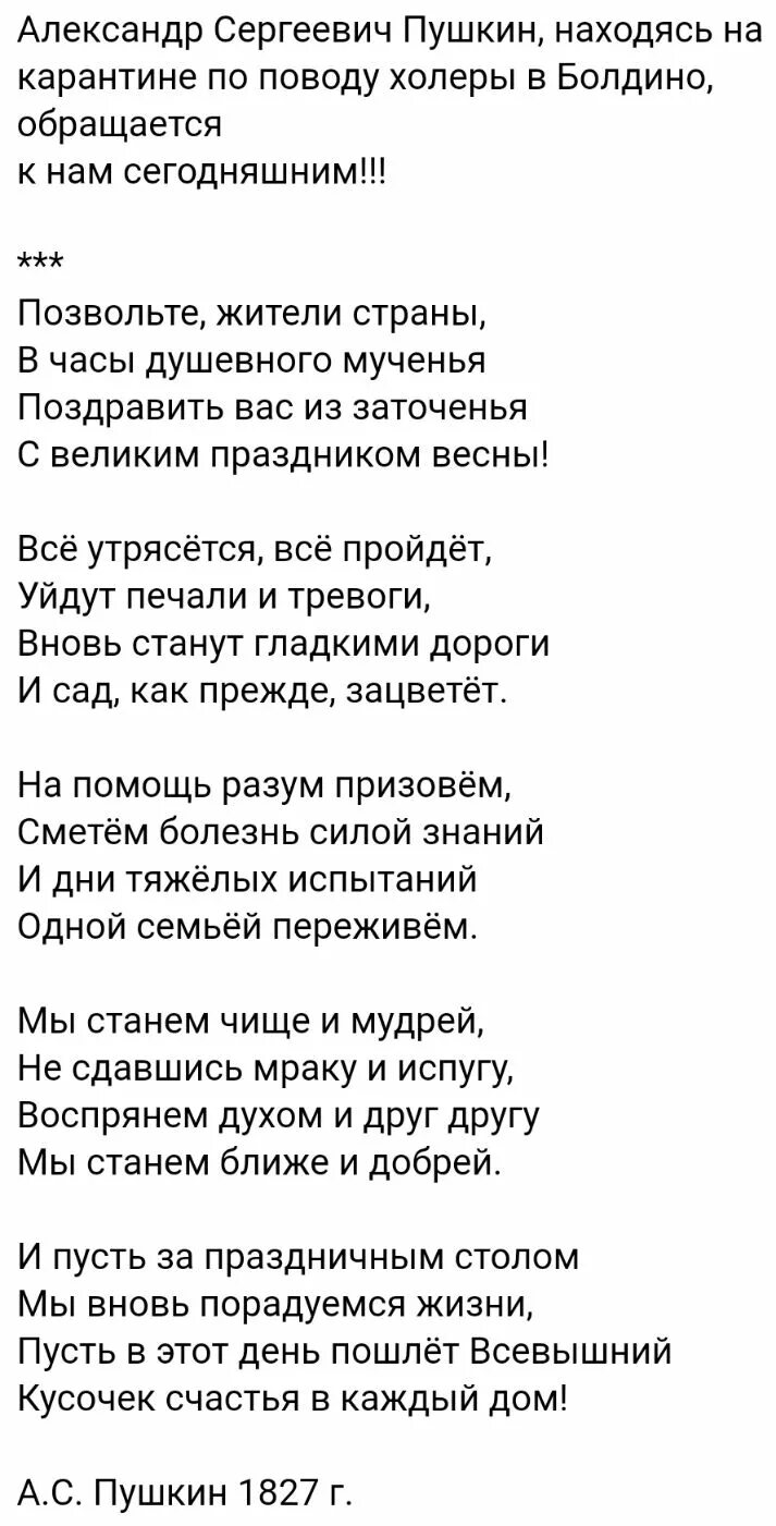 Позвольте жители страны в часы душевного. Позвольте жители страны Пушкин. Стихотворение Пушкина позвольте жители страны. Позвольте жители страны текст.