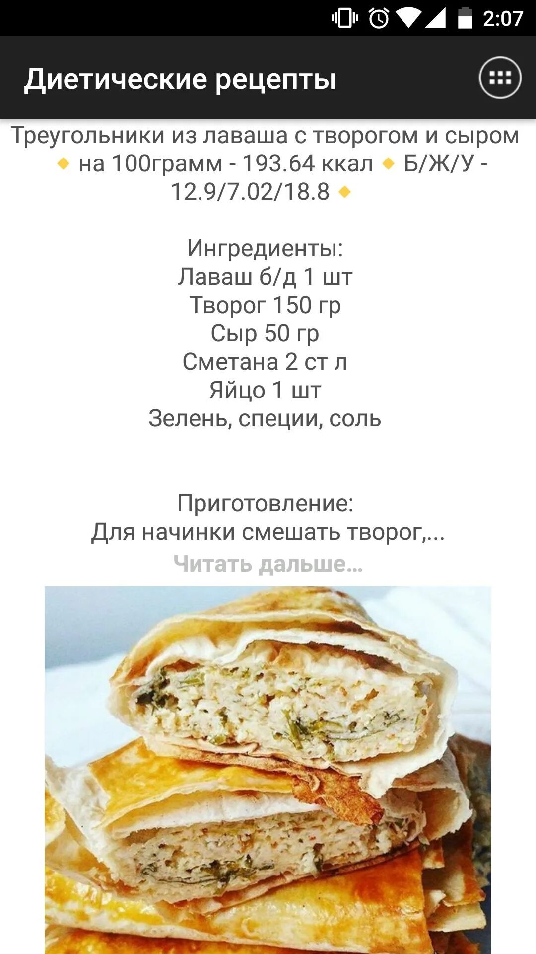 Низкокалорийные блюда для похудения с указанием калорий. Рецепты для диеты. Низкокалорийные блюда с указанием калорий рецепты. Малокалорийные блюда. Низкокалорийные блюда с указанием калорий рецепты.