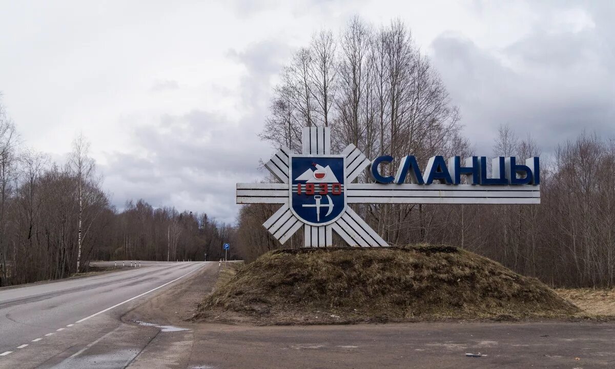 сланцевский район ленинградской области г. сланцы ленинградская область. сланцы город в ленинградской. сланцевский район ленинградской области г. город сланцы ленинградской области.