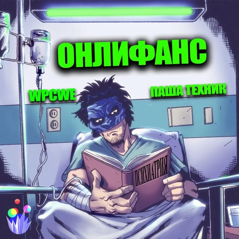 Первая песня техника