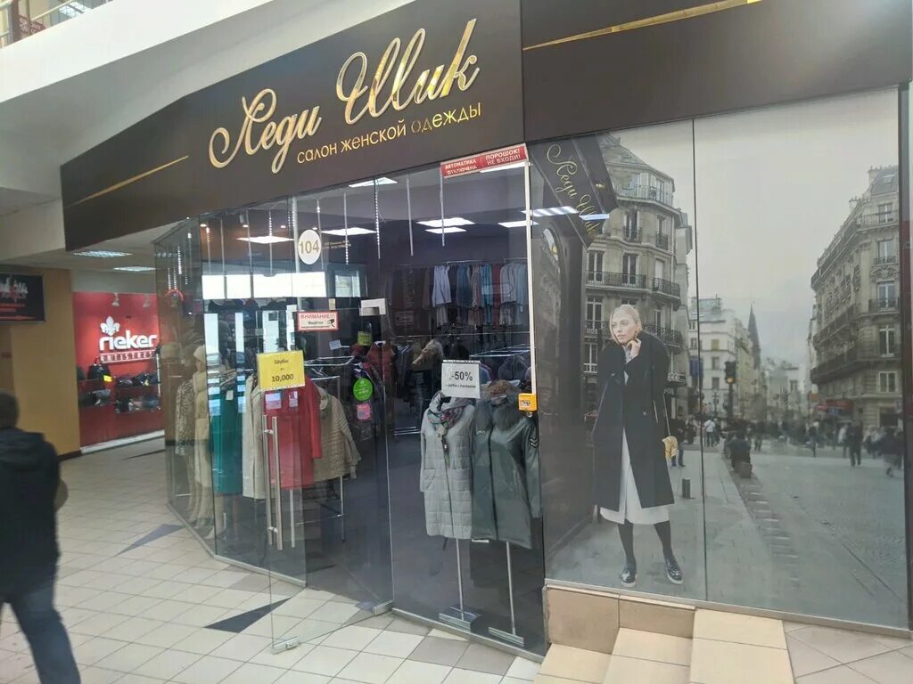 леди шик черк. легинсы с баской. леди в платье. леди шик. брючный костюм женский с баской.