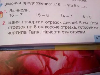 Начертить отрезок длина которого равна 1
