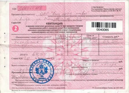 Квитанция на размен наличных