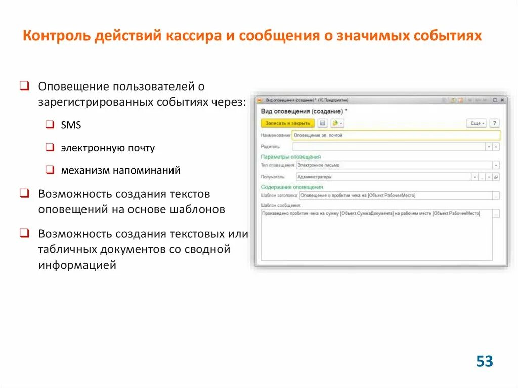 Контроль кассир. Контроль действий. Контролирует работу кассира. Контролировать действия. Контроль возможностей кассира.