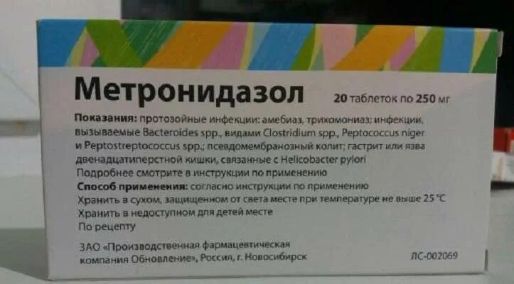 Сколько раз в день пьют метронидазол. Метронидазол 250 таблетки вагинальные. метронидазол 1 таблетка. таблетки от воспаления метронидазол. таблетка метронидазол 250гр.