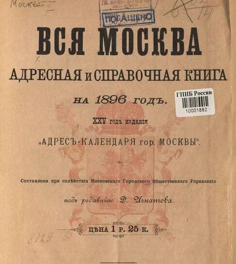 1958. Справочная книга москвы. Краткая адресно-справочная книга. Справочная книга москвы. Справочная книга москвы.