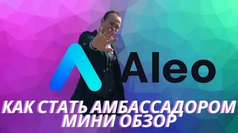 Aleo miner