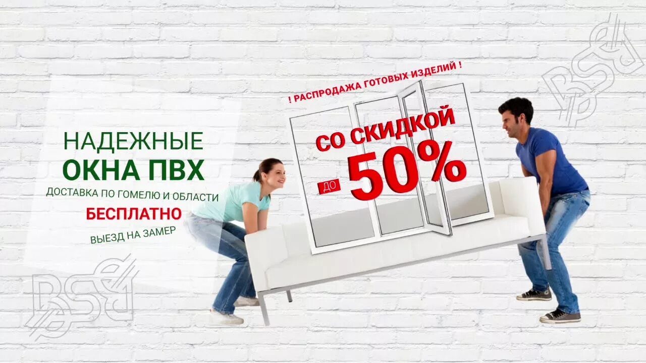 Надежные окна. Окна Беккер систем в Гомеле. ООО Беккер окна СПБ. Покажи надежные окна. Распродаже готовых окон