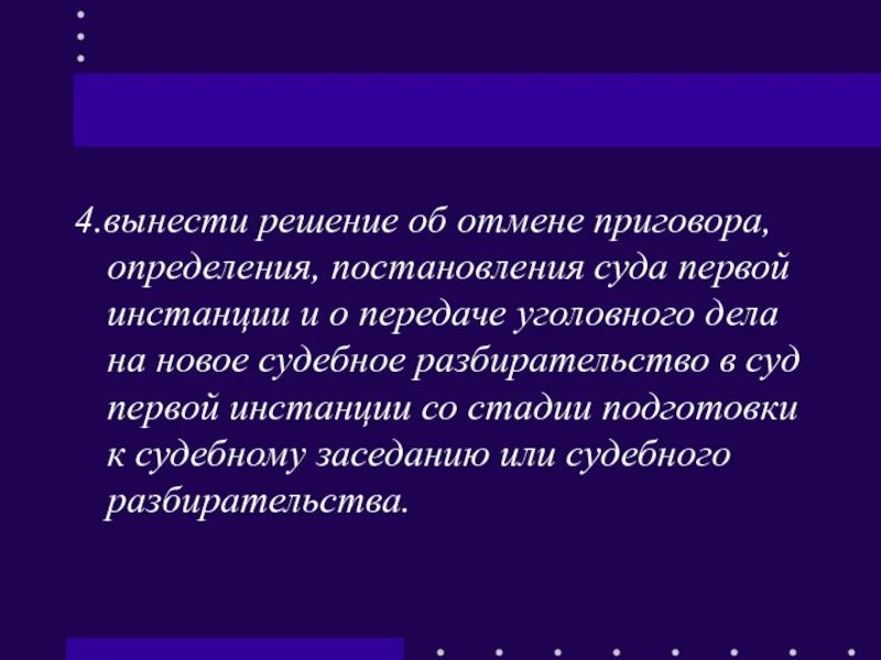 Результат вынесено решение определение. Вынесено решение. Вынесено решение (определение). Решение это определение. Суд выносит определение.