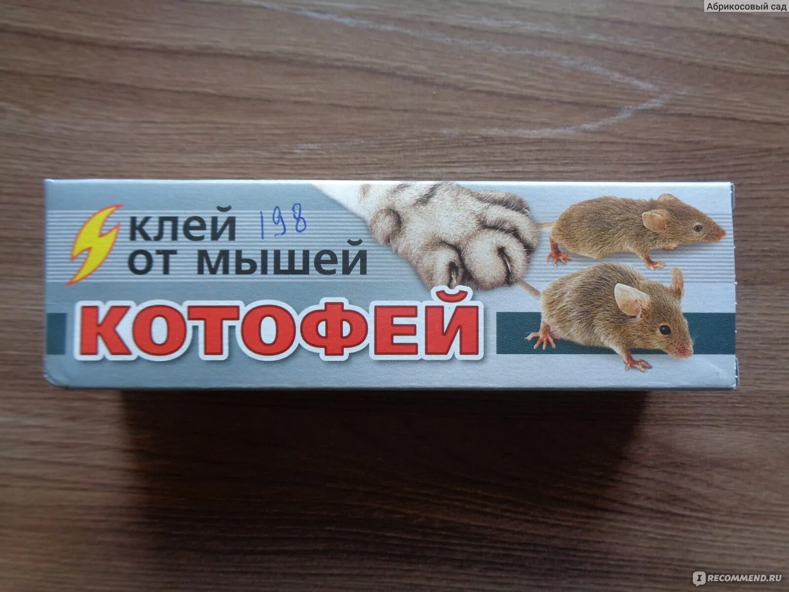 Чем отмыть клей для мышей. Котофей клеевой домик от мышей.