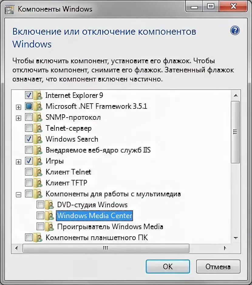 Windows media убрать. Windows media убрать. Как отключить аудиоплеер на компьютере. Как убрать windows media center?. Виндовс медиа центр как отключить.