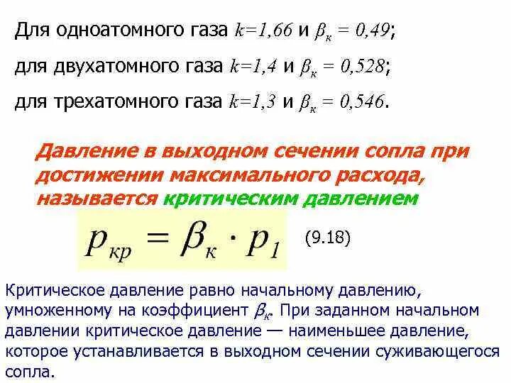 Масса молекулы одноатомного газа