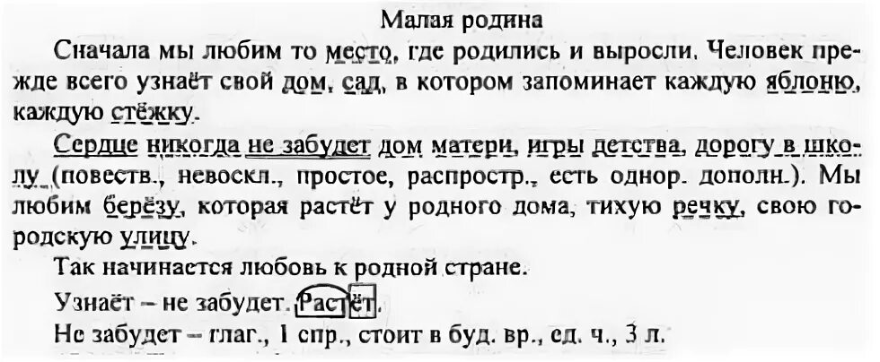 упражнение 476 русский язык 5 класс учебник