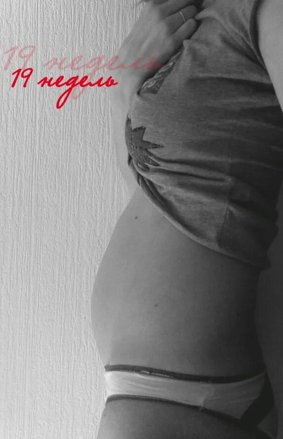 19 недель воды. Живот на 19 неделе. Фото в 28 недель беременности худые в одежде.