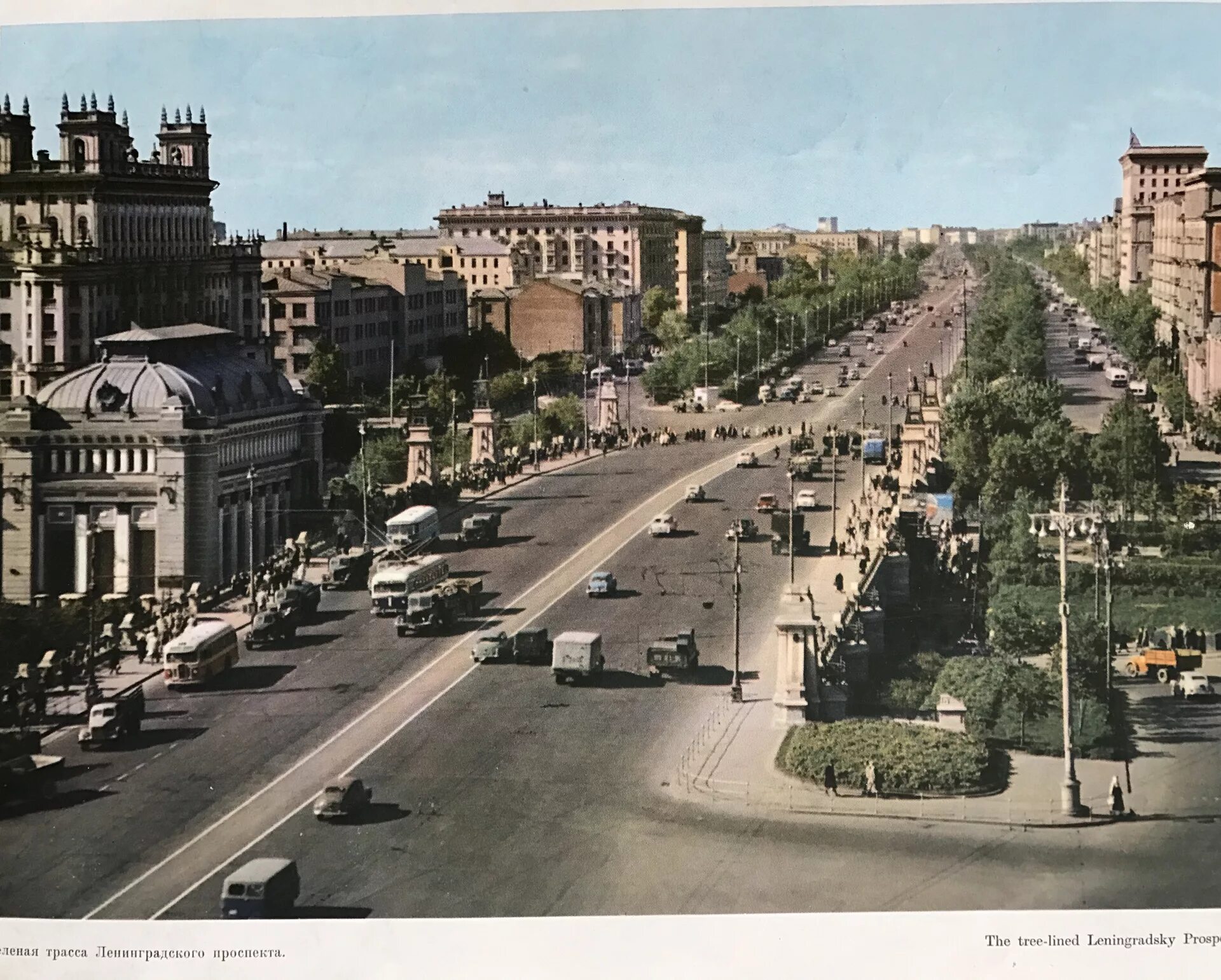 Ленинград московский проспект 1950. Ленинградский проспект москва. Москва ленинградский проспект москва время. Ленинградский проспект москва. Ленинградский проспект 80 годов.