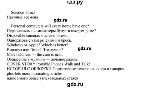 Английский язык 9 класс форвард стр 9