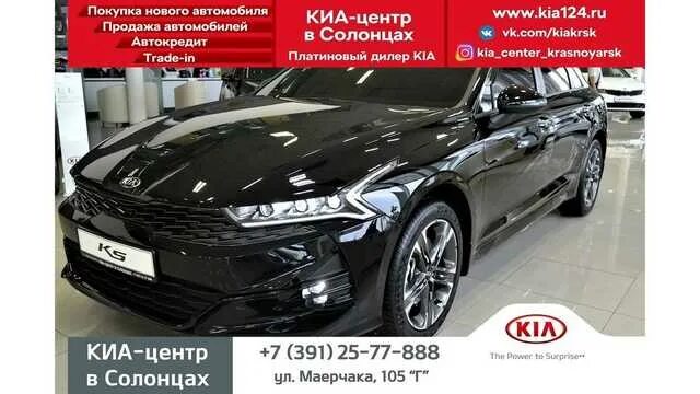 Kia k5 2020 антихром. Киа к5 2021 авто ру. Автокредит Киа к5. Kia купить в кредит