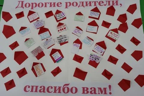 Что подарить родителям в благодарность