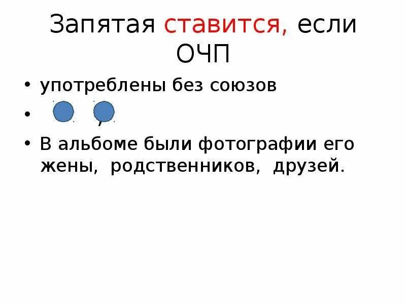 Точка с запятой смешные. Точка с запятой в однородных предложениях. Веселая запятая. Смешная запятая. Запятые смешные