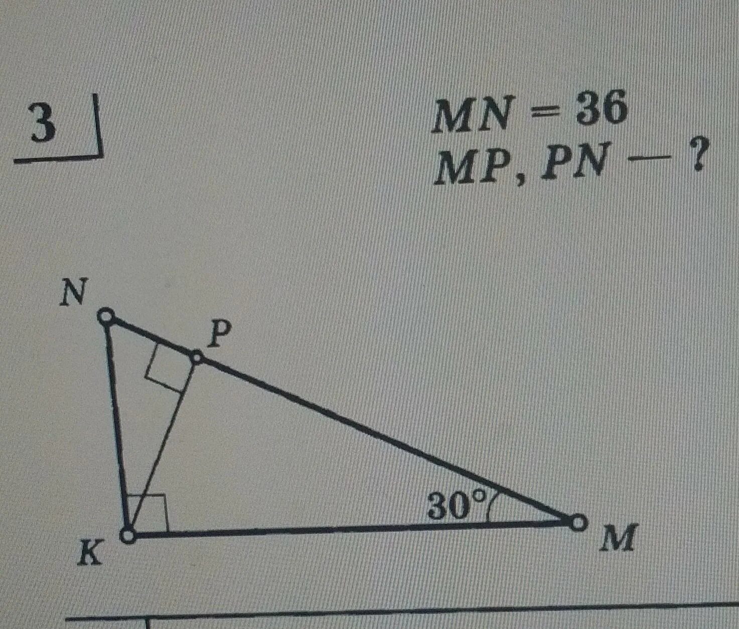 7 04 am. MN 36 MP PN. MN 36 MP PN задачи. MN 36 найти MP PN. Угол m n.