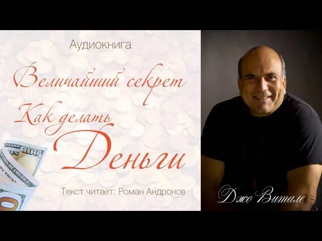 Делай деньги аудиокнига