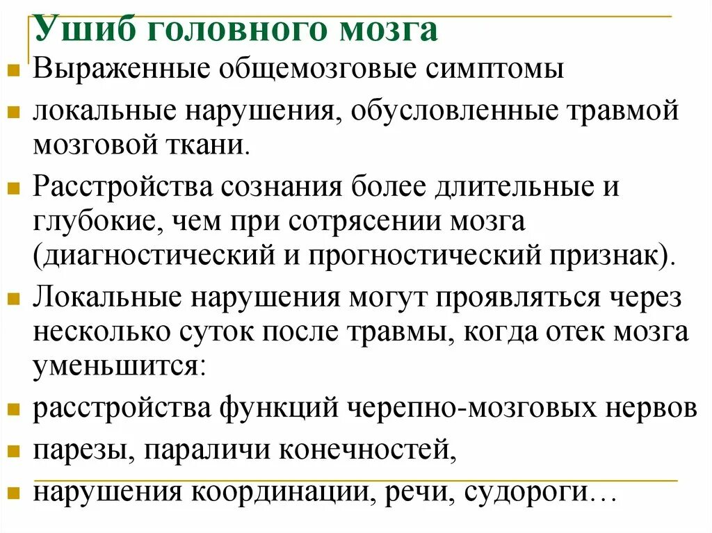 Энцефалопатия пожилых людей симптомы. Энцефалопатия головного мозга симптомы. Энцефалопатия головного мозга симптомы у взрослых. Энцелофапатия головного мозга симптомы. Энцелофапатия симптомы.