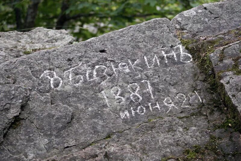 Москва слово в камне. Надпись на Камне. Надпись на валуне. Древний камень с надписями. Надписи на камнях древние.