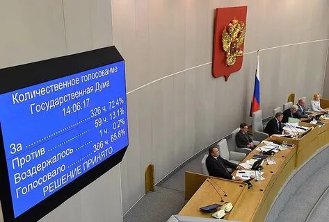 Госдума о пенсионном законе