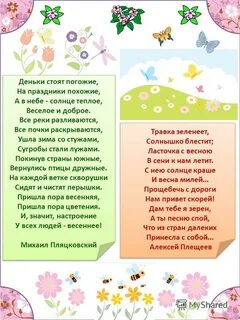 Деньки стоят