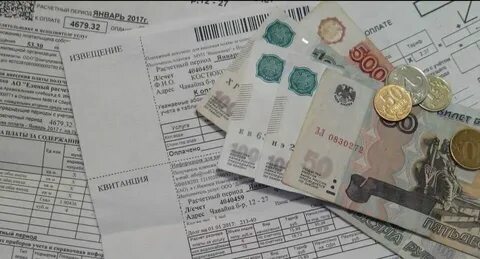Квитанция жкх в 2024 году