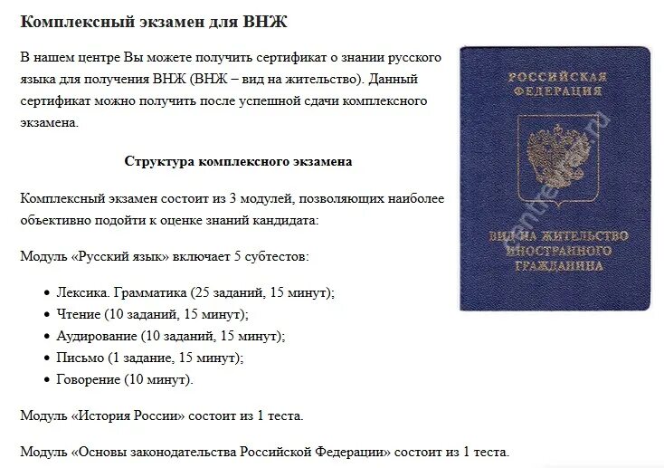 Готов ли внж. Перечень документов для получения ВНЖ. Печать ВНЖ. Принятия документов на ВНЖ.