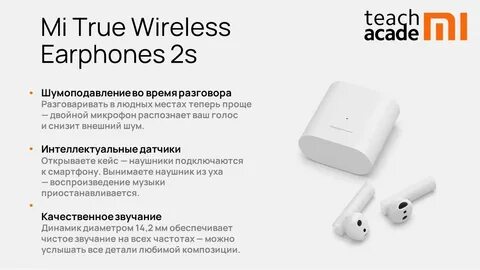 Xiaomi mi true 2s